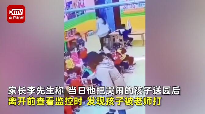 家长刚把孩子送幼儿园 转身看监控心碎(图5)