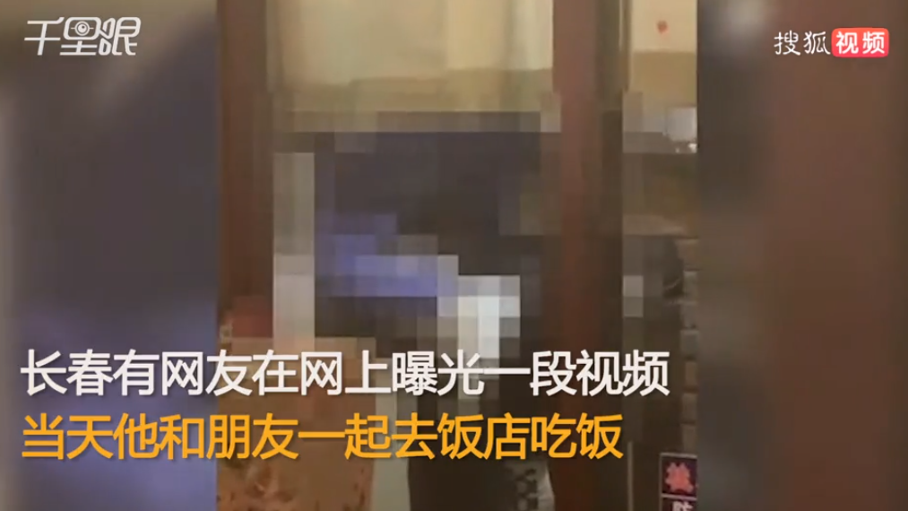 不堪入目！男女饭店包间上演激情戏码被偷拍，女孩身穿校服身份惹争议