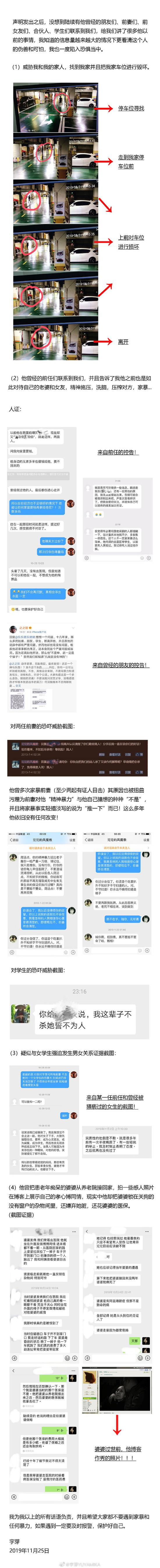 知名博主遭前男友家暴 逃至电梯后被暴力拖出(图9)