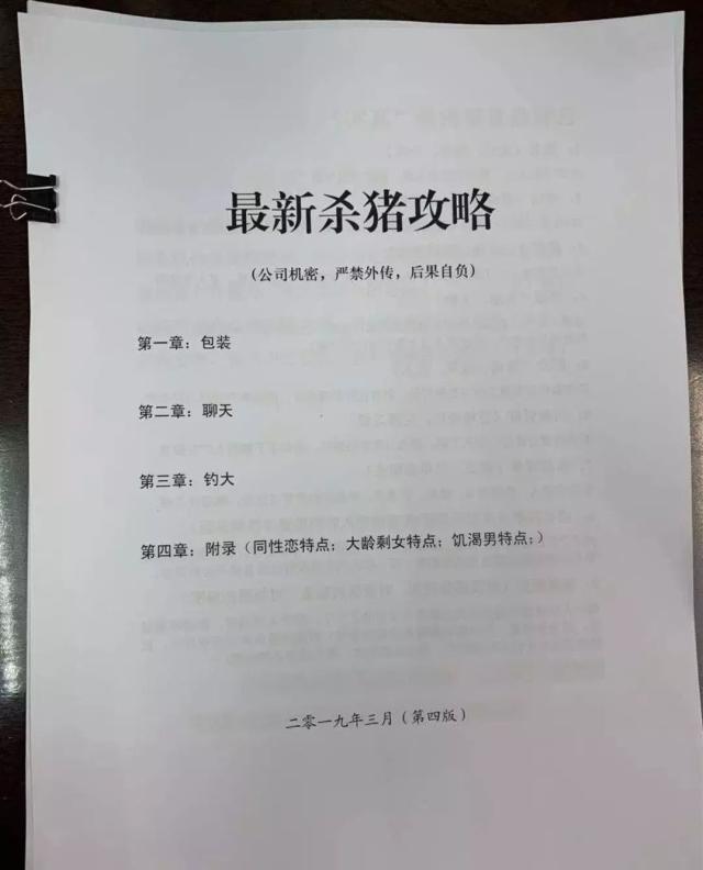 全国预警！一个目前最高级的骗局，可能让你倾家荡产！(图6)