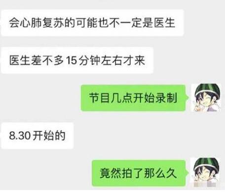 突发！高以翔录制节目时晕倒猝死，不幸突逝(图4)