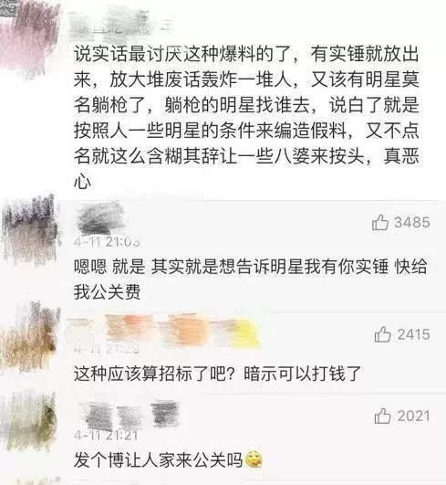 刘涛被曝私生活混乱，咋回事呢？(图23)