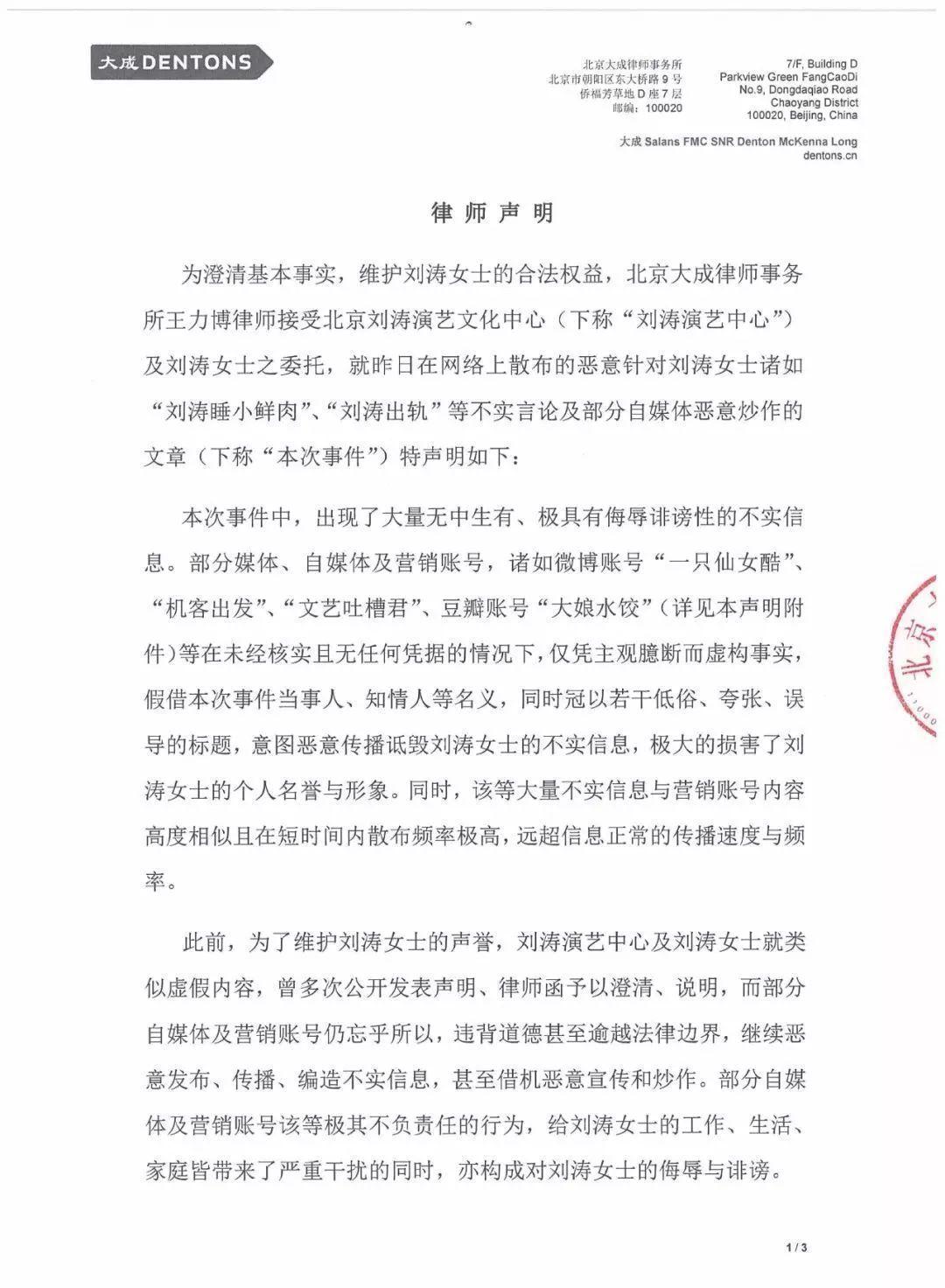 刘涛被曝私生活混乱，咋回事呢？(图33)