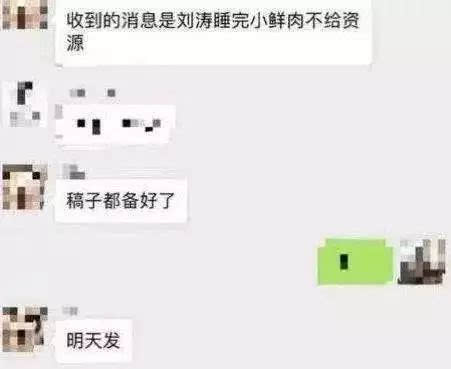 刘涛被曝私生活混乱，咋回事呢？(图25)