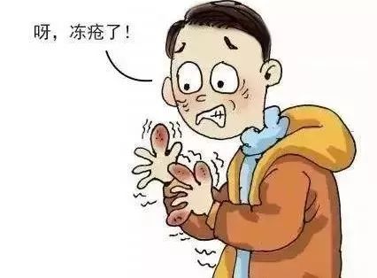 冬天天气冷长冻疮怎么办？6个小妙招教给你(图3)