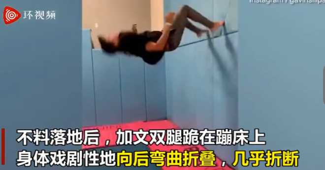 疼！男子蹦床上空翻，发生可怕一幕！(图5)