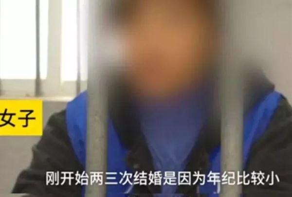 这个女子不简单！20年换了18个“老公”！