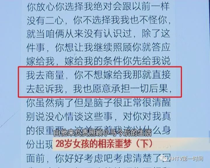 女子坐相亲男车出事被截肢 男方:嫁我就垫付医药费