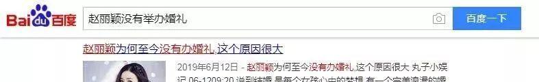 赵丽颖不再沉默 大方回应为何没有办婚礼(图5)