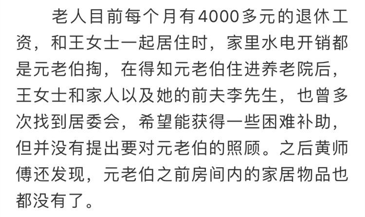 60岁大爷闪婚30岁女子，婚后女子卷款逃跑，大爷：早知道有这一天