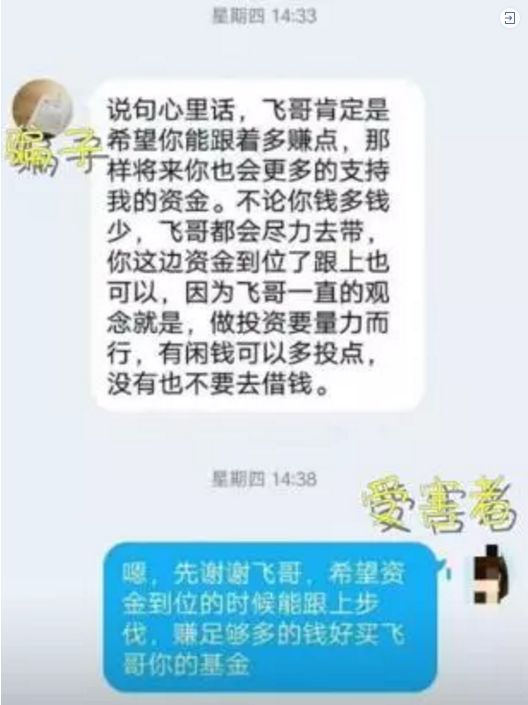 女子被骗15万，她靠一张PS图＂骗＂回全部钱款！(图5)