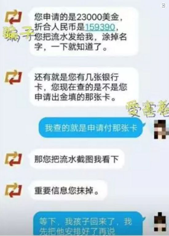 女子被骗15万，她靠一张PS图＂骗＂回全部钱款！(图1)