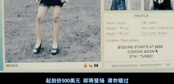 13岁少女被公开拍卖？现实比恐怖片更惊悚