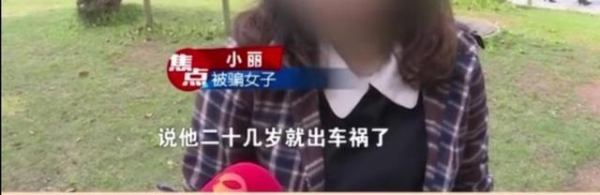 现实版鹿鼎记！男子车祸现原形，一人交20位女友引“群殴”！