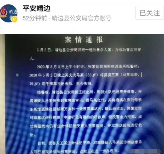 令人发指！男子活埋79岁瘫痪母亲！(图2)