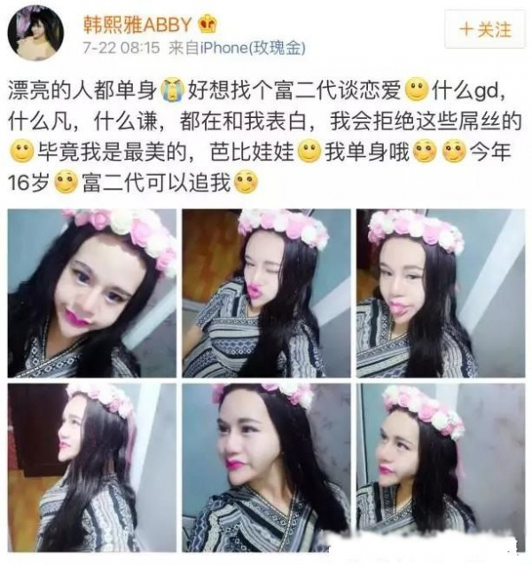 蛇精女终于被封杀，网友：丑到不忍直视！(图4)