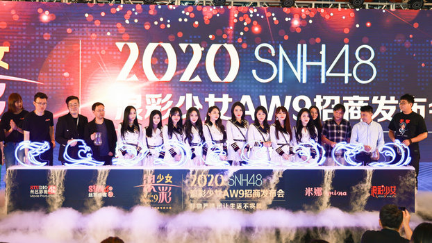 SNH48女团成员官宣加盟浪彩少女明星电商3.0时代开启(图1)