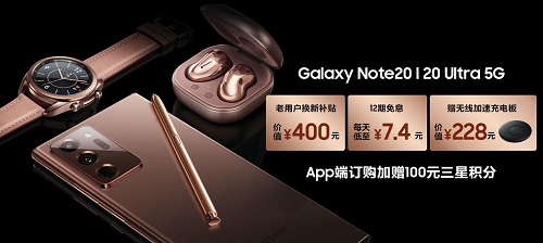 这才是全能机皇新标杆，三星Galaxy Note20系列办公娱乐两不误(图7)