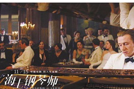 电影《海上钢琴师》上映，时隔21年致敬天才钢琴家(图3)