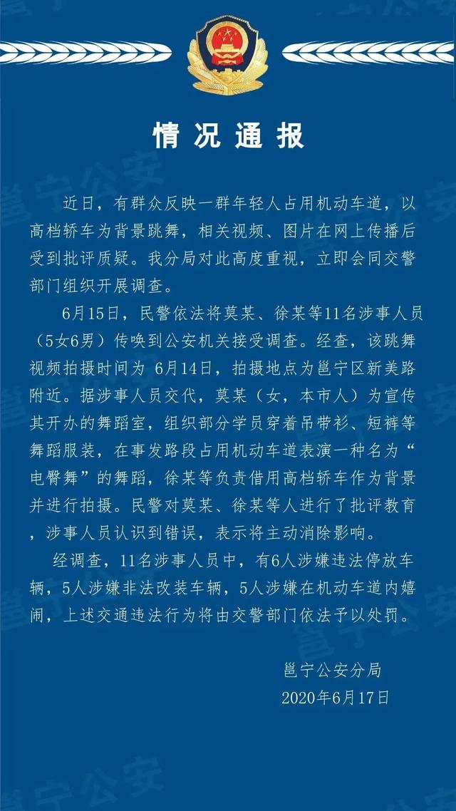 辣眼睛！南宁几名女子衣着暴露，在行车道上热舞！警方最新通报来了(图2)