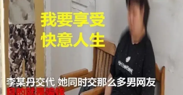 已婚女子同时交4个男友，被抓时一句话吓懵警察：我要享受快意人生(图7)