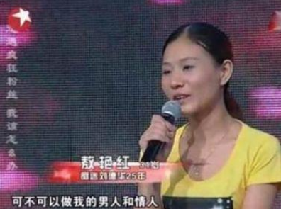 她为刘德华守身20年，只为能做天王的女人，哪怕只有一夜！(图4)