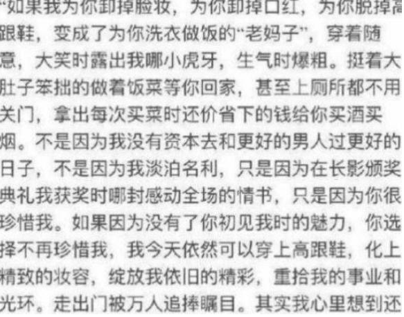 姚笛不愿背负骂名，无情曝光7年前真相，马伊琍：算你狠(图4)