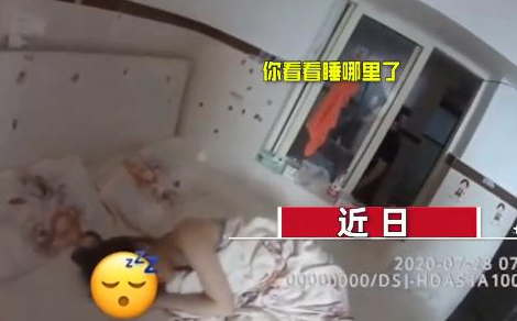 醉酒女子狂敲别人家门，之后淡定爬上床呼呼大睡，小伙吓到报警!(图1)