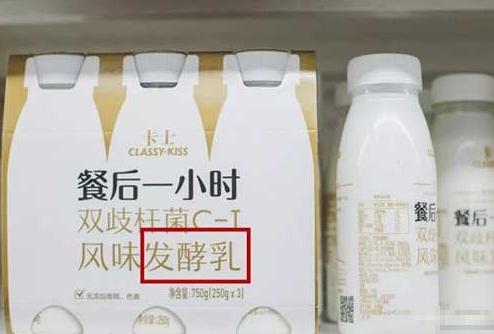 买酸奶一定要看这 3 个字，小心喝到假奶(图1)