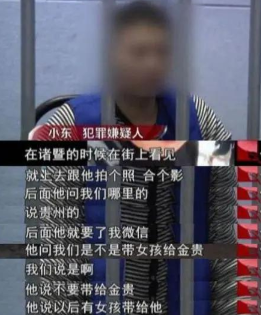 这个400万粉丝超级网红，拐卖了20多个少女(图9)