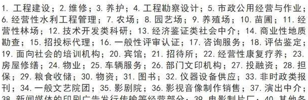 机构改革迎来“大换血”，40种事业单位被取消编制，不再是公家人(图2)