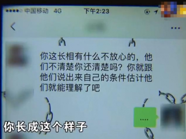 “你这长相有什么不放心的？”浙江一女孩找中介租房，被中介侮辱(图2)