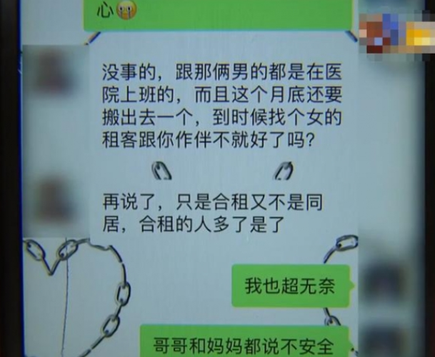 “你这长相有什么不放心的？”浙江一女孩找中介租房，被中介侮辱(图6)