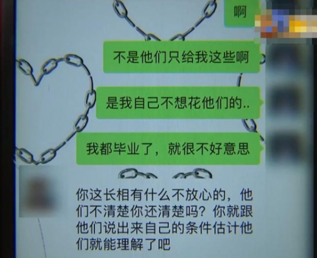 “你这长相有什么不放心的？”浙江一女孩找中介租房，被中介侮辱(图7)