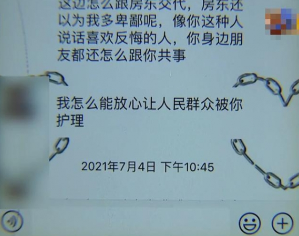 “你这长相有什么不放心的？”浙江一女孩找中介租房，被中介侮辱(图10)