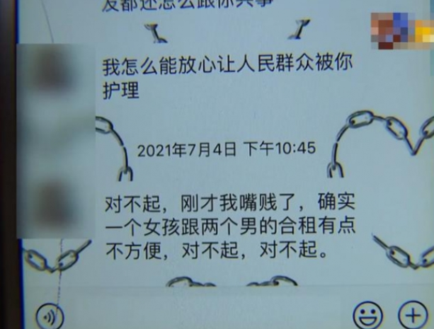 “你这长相有什么不放心的？”浙江一女孩找中介租房，被中介侮辱(图11)