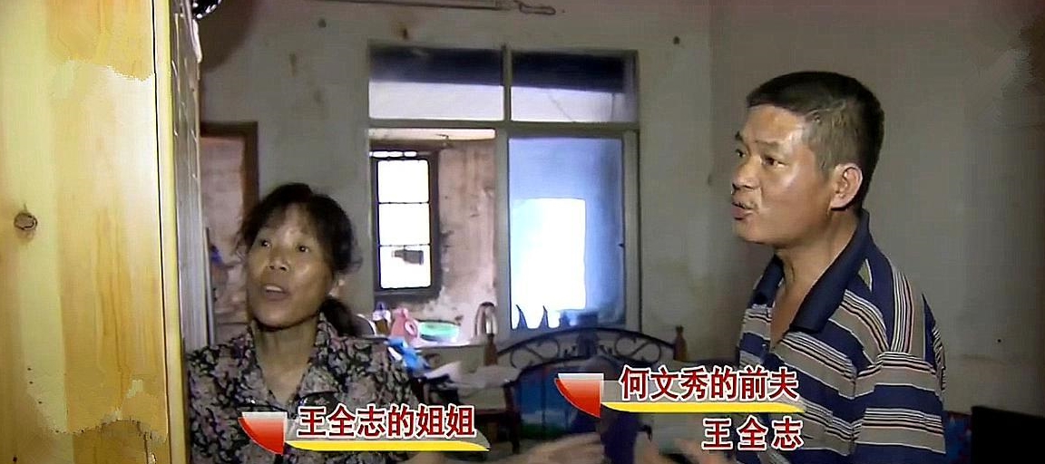 女子与两任丈夫共住一室，只为争30平房产,现任丈夫：我对他没敌意(图3)