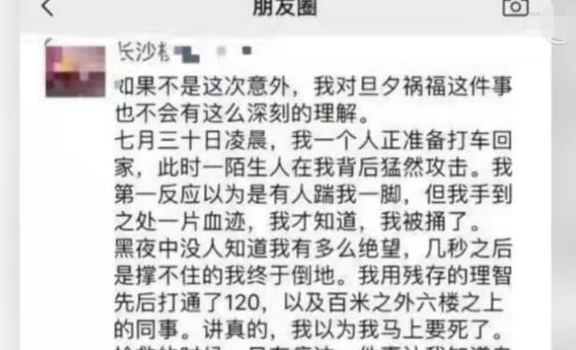 女主播被男子戳伤臀部，伤到卵巢！当事人：我以为马上就要死了(图6)