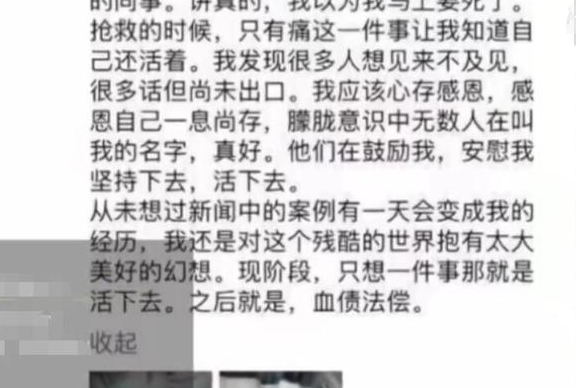 女主播被男子戳伤臀部，伤到卵巢！当事人：我以为马上就要死了(图7)