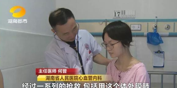 长沙19岁女生空调开了一夜，一度心脏停跳！医生：死亡率达70%(图2)