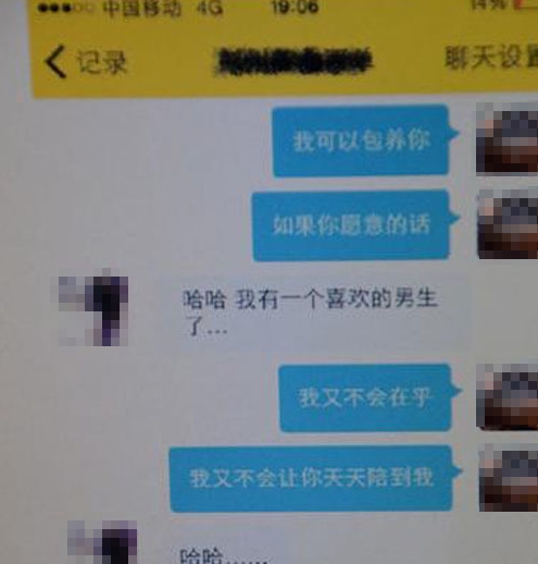 女学生被大叔“欲包养”骚扰，为摆脱骚扰反“调戏”，结果悲剧了(图2)