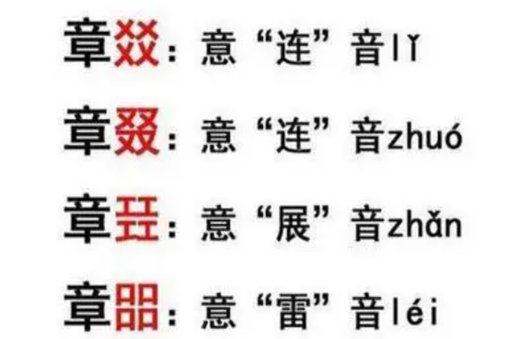 “男不带天，女不带仙”，老人说孩子取名不能太大，这话有道理吗？(图2)