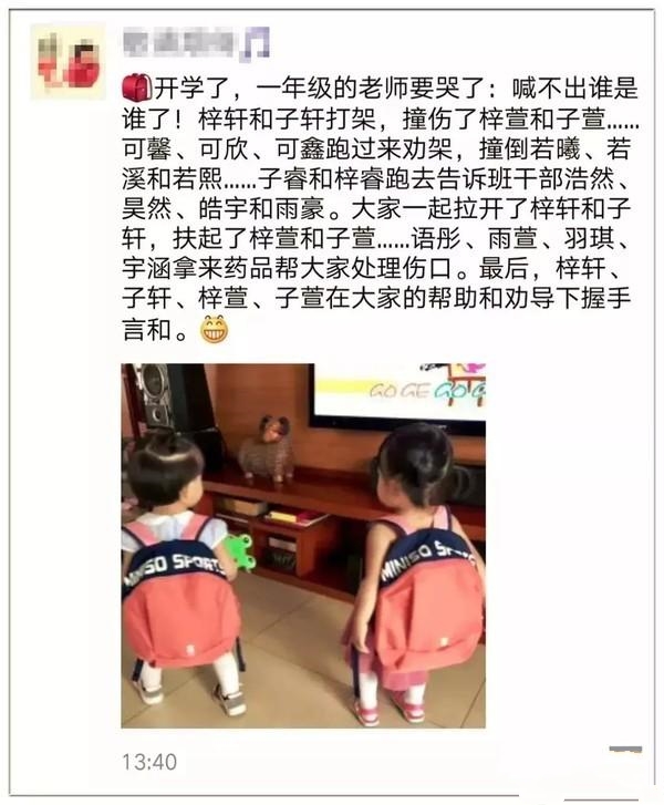 “男不带天，女不带仙”，老人说孩子取名不能太大，这话有道理吗？(图4)