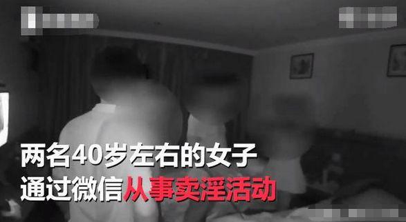 男子找两大妈酒店“狂欢”，每人收费400，裤子未脱就遭破门而入(图1)