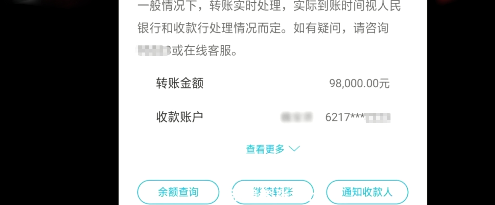 女子跨省在美容院做“私密”手术，术中加项，花费近17万感觉被骗(图7)