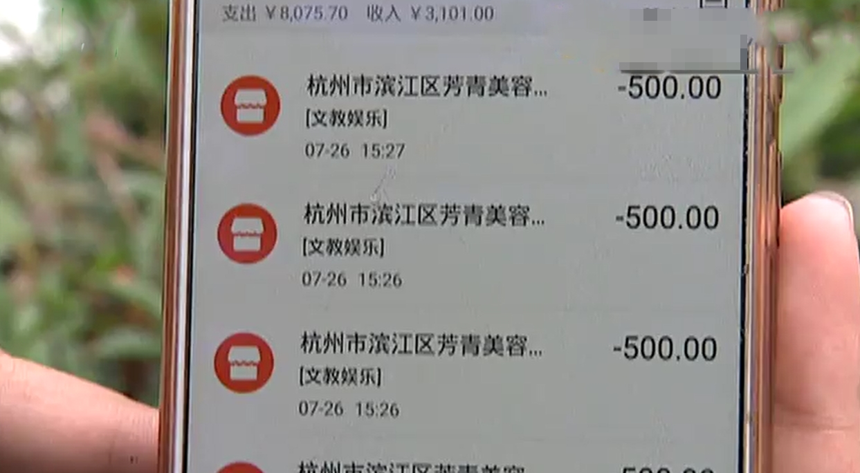 男子做按摩，女技师拿他手机刷2500元，店长：不想把事情搞大(图8)