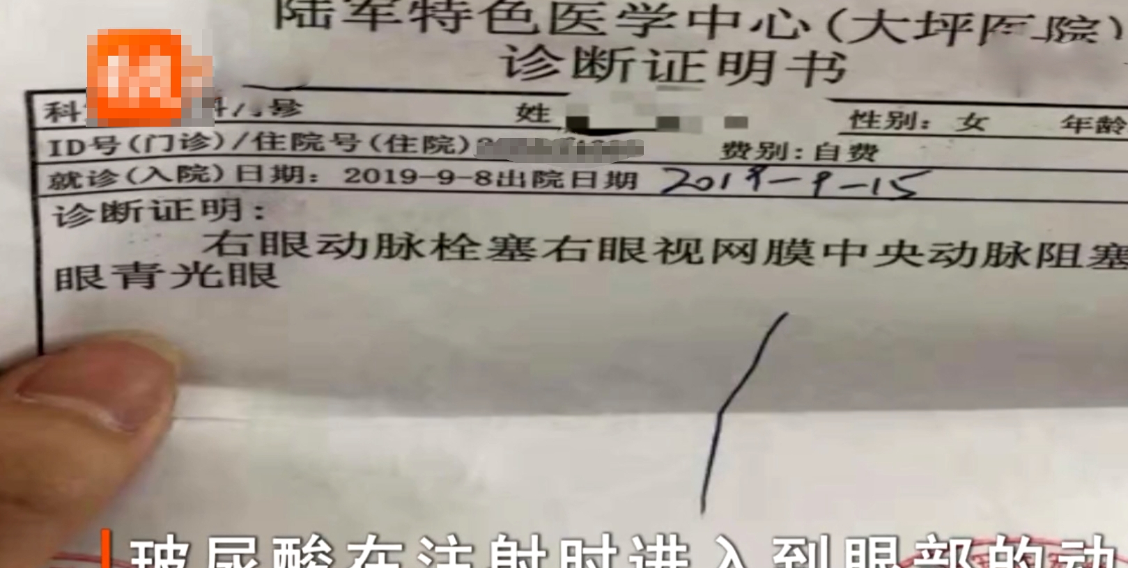 19岁女大学生整形，一针玻尿酸扎下去致失明，医生：无治愈希望(图5)