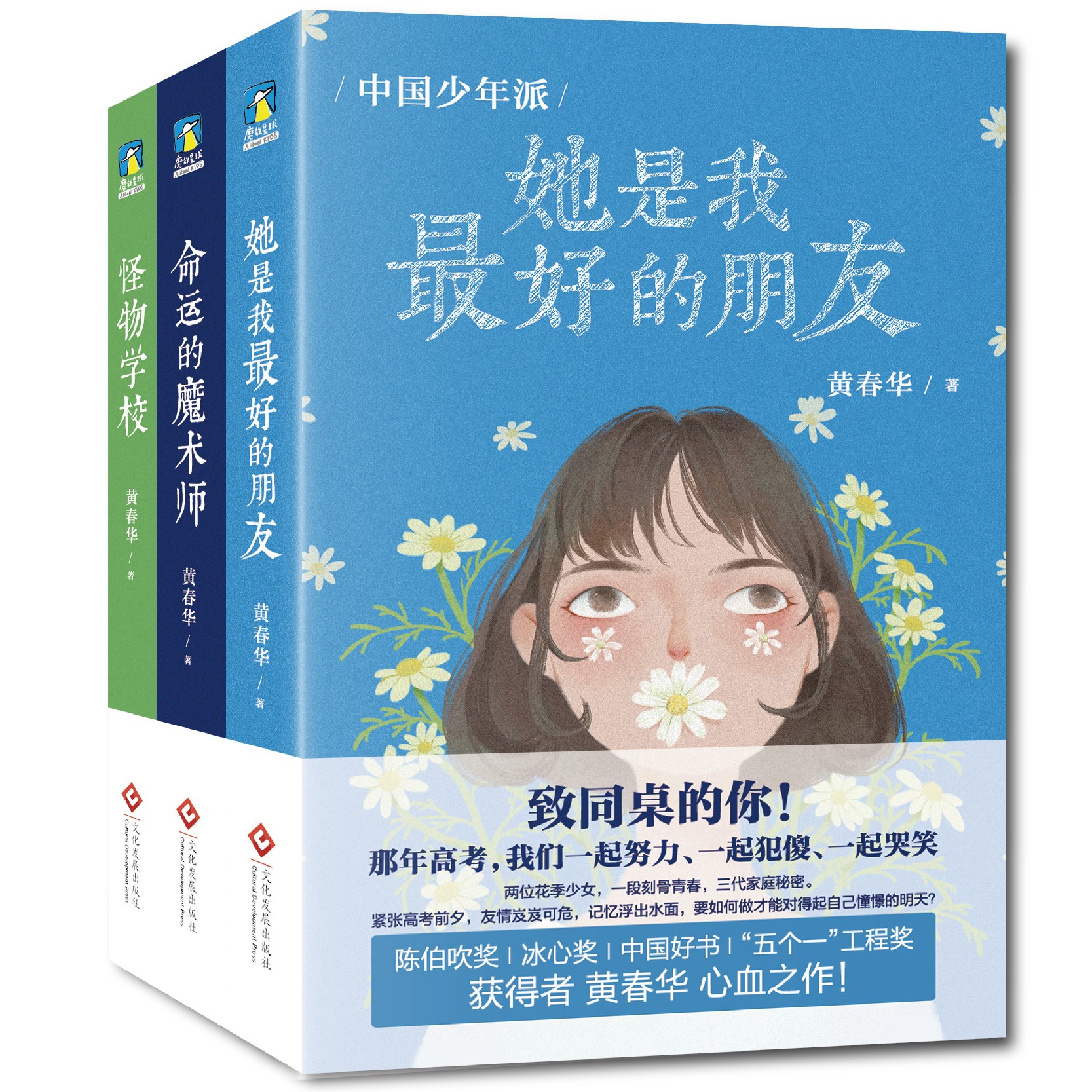  磨铁新书“中国少年派三部曲”懵懂的年纪里的灯塔