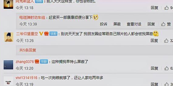 男子朋友圈坚持表白女友2年，结婚时发现被多人拉黑：发了700多条(图5)