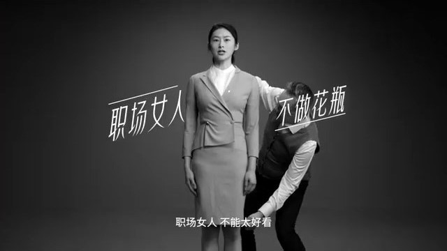 欧诗漫X三联生活周刊推出3.8创意短片《别教我们做女人》(图5)